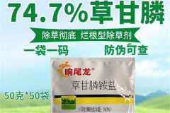 草甘膦除草劑簡(jiǎn)介 使用草甘膦除草劑需注意哪些