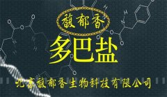 多巴鹽是什么為什么能誘魚(yú) 多巴鹽用法和用量